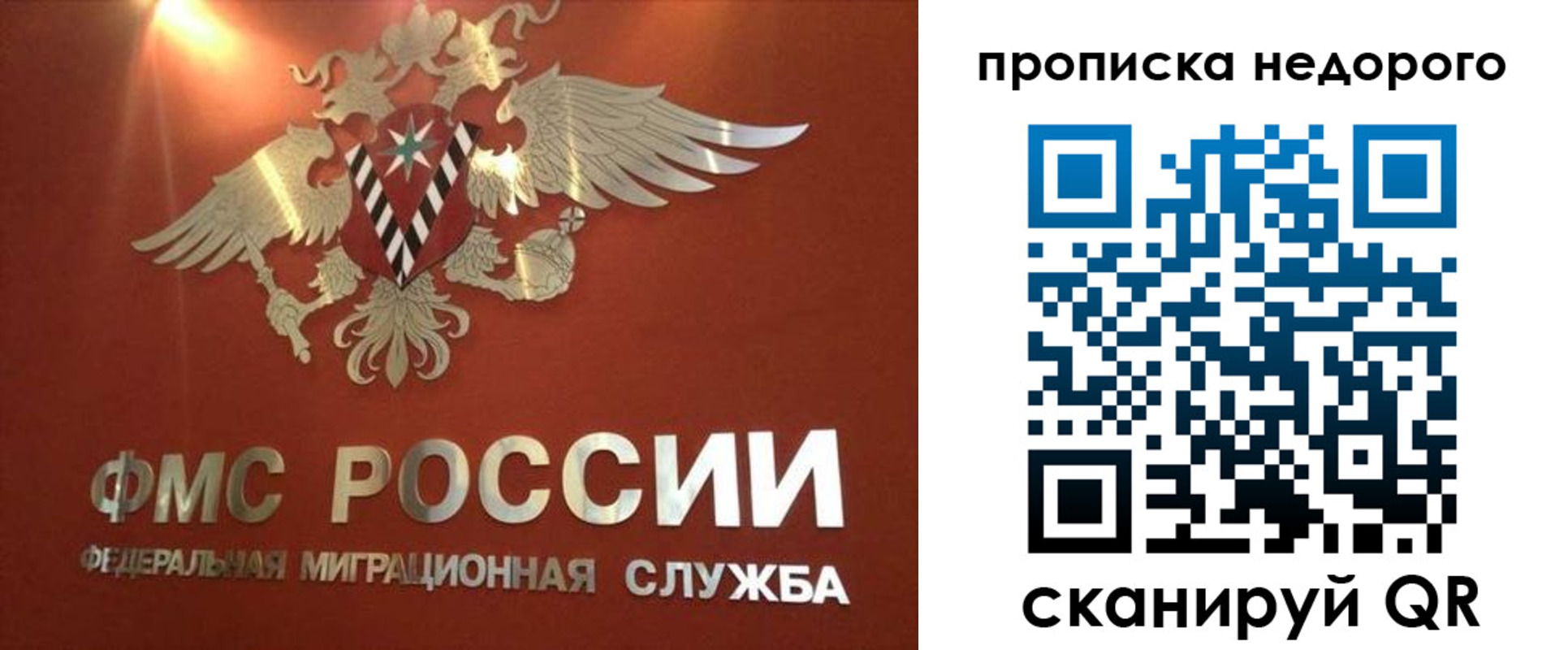 прописка для военкомата в Новосибирске